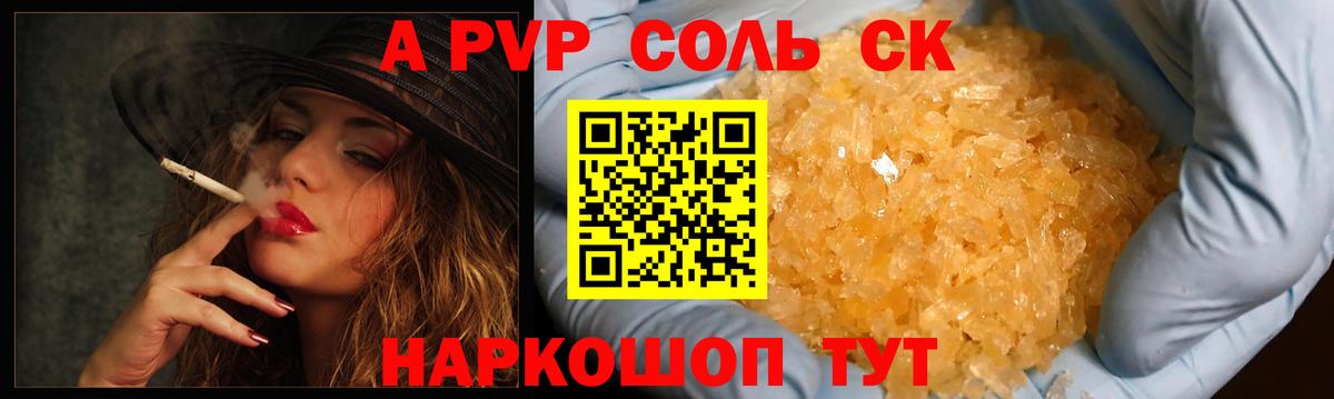A-PVP СК Тобольск