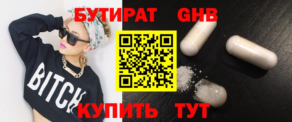 БУТИРАТ буратино  Вход с VPN  Тобольск 