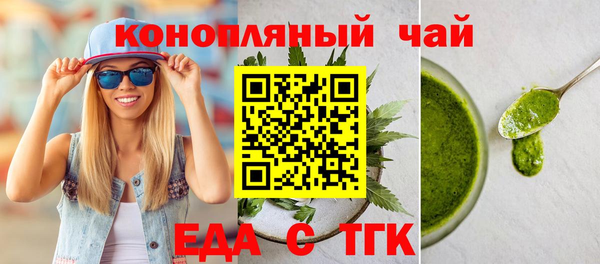 Canna-Cookies конопля  Вход с VPN  Тобольск 