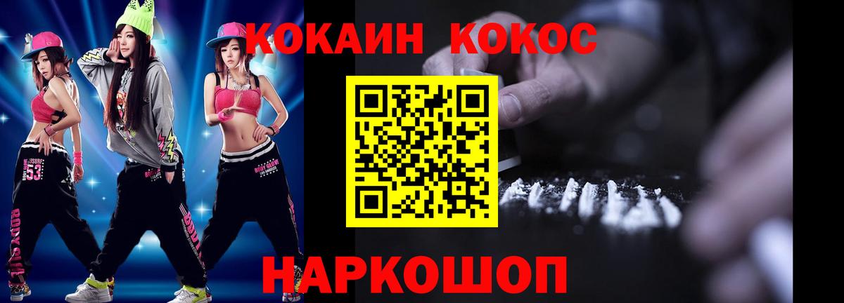 Кокаин FishScale  Вход с VPN  КОКАИН  Тобольск 