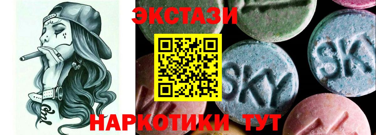 ЭКСТАЗИ диски Тобольск