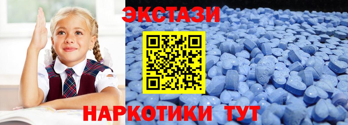 ЭКСТАЗИ Philipp Plein  блэк спрут ТОР  Тобольск  Ecstasy Philipp Plein  Вход с VPN 