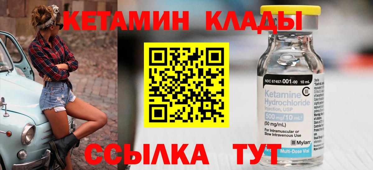 КЕТАМИН VHQ  Вход с VPN  Тобольск  КЕТАМИН ketamine 