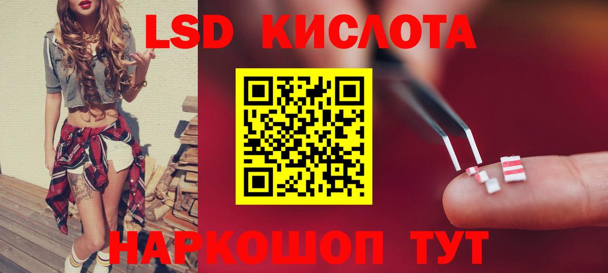 LSD-25 экстази кислота Тобольск
