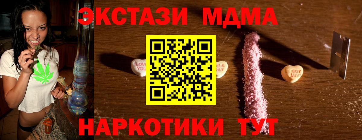 Тобольск  МДМА кристаллы  МДМА VHQ  Вход с VPN 