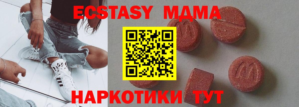 MDMA Molly Тобольск