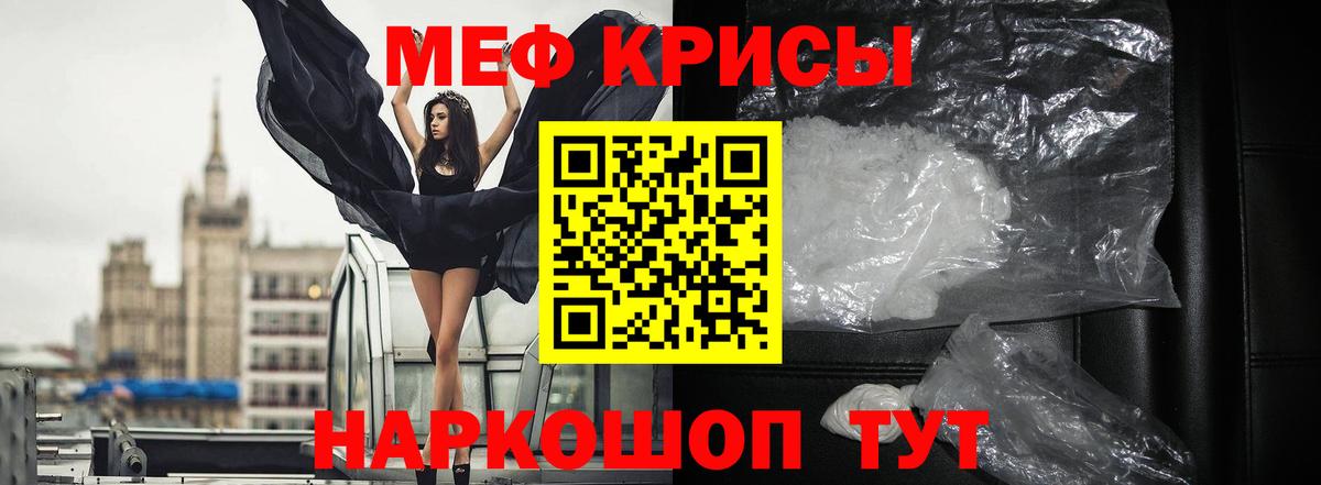 Меф мяу мяу кристаллы Тобольск