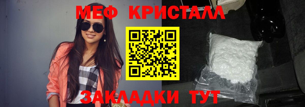 МЕФ  Мефедрон VHQ  МЯУ-МЯУ  МЯУ-МЯУ mephedrone  Тобольск  Вход с VPN 