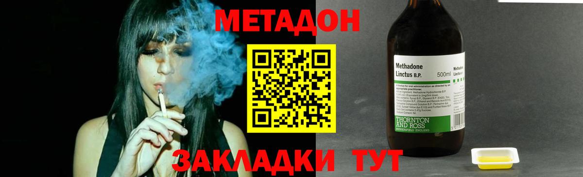 mega рабочий сайт  Вход с VPN  Тобольск  Метадон VHQ 