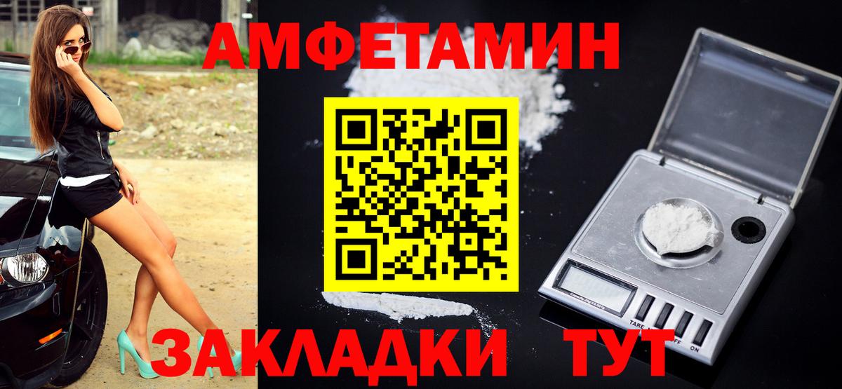 Тобольск  МЕТАМФЕТАМИН Methamphetamine  Вход с VPN 