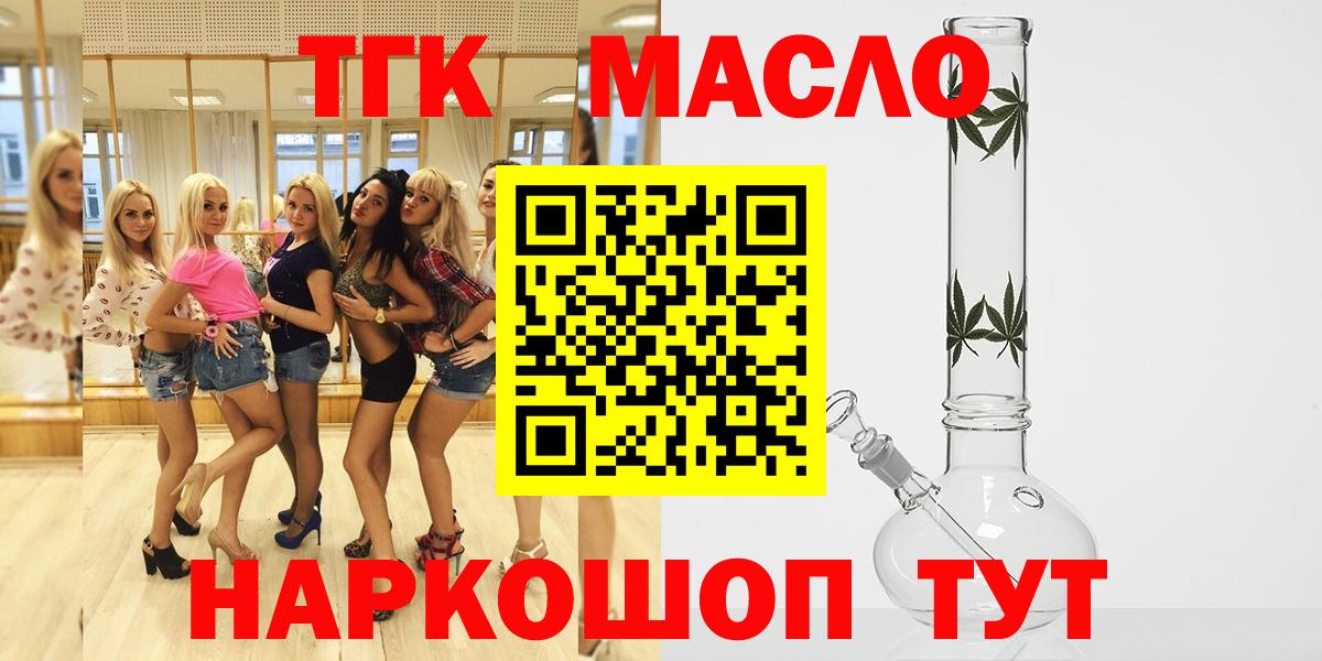 Тобольск  Дистиллят ТГК Wax  Вход с VPN 