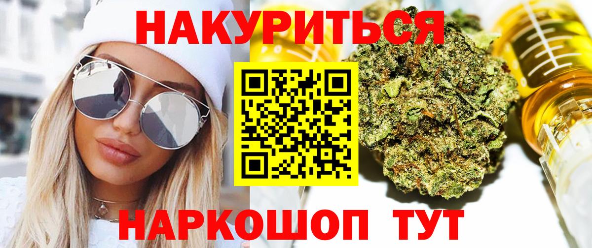 Конопля VHQ  Вход с VPN  Тобольск  МАРИХУАНА White Widow  Шишки марихуана Bruce Banner  Конопля конопля 